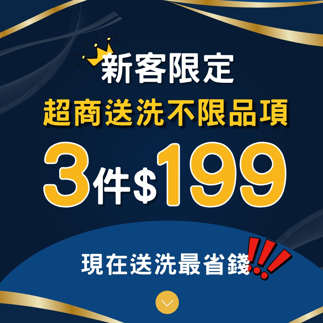 優惠活動